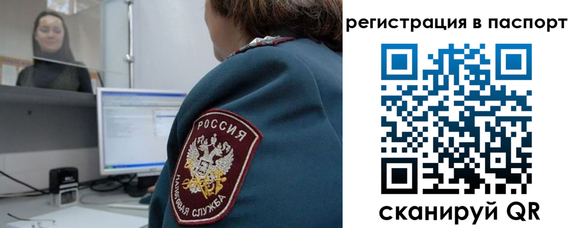 прописка от собственника в Сыктывкаре