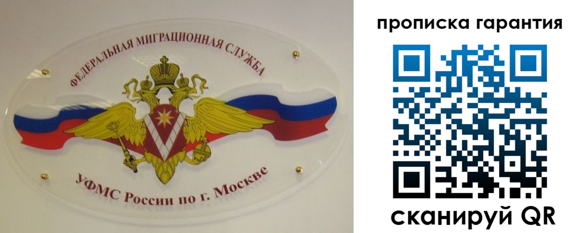 прописка штамп в Сыктывкаре