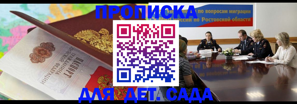 временная регистрация для всех в Сыктывкаре