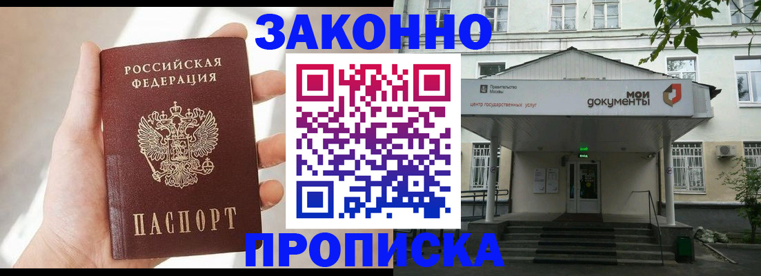 прописка регистрация в Сыктывкаре