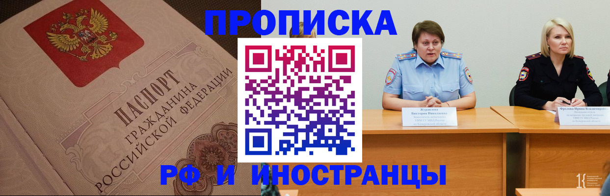 прописка законно в Сыктывкаре