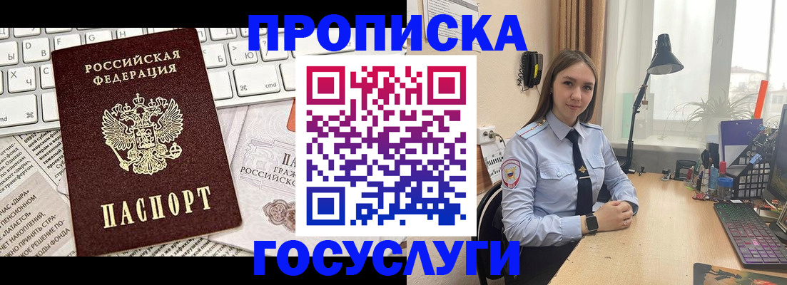 прописка в квартире в Сыктывкаре
