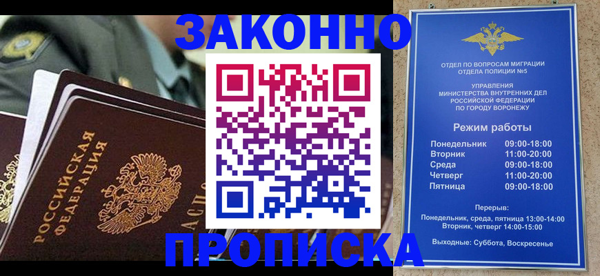 купить прописку в Сыктывкаре