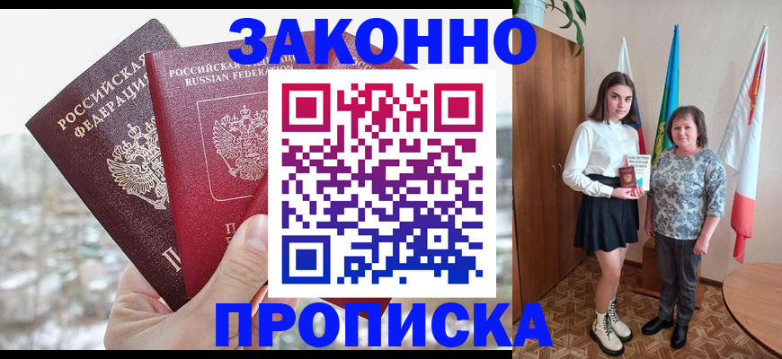 прописка регистрация в Сыктывкаре