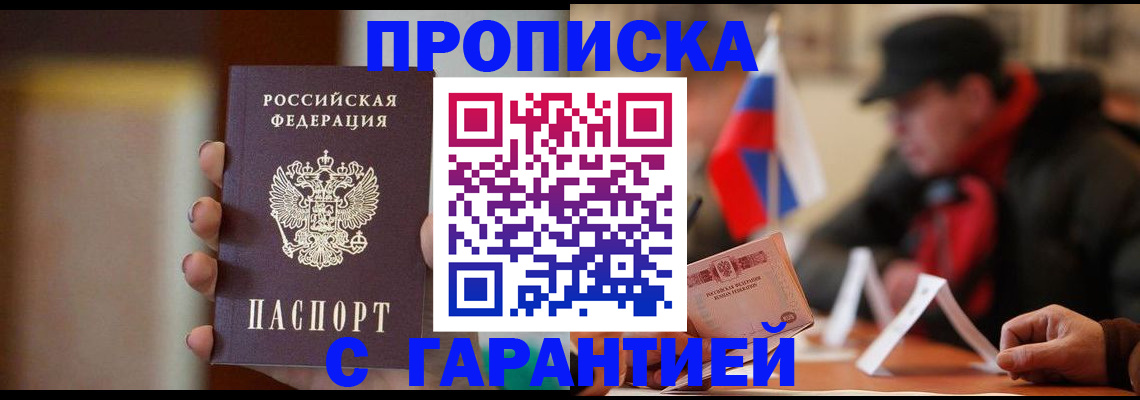 временная регистрация в квартире в Сыктывкаре