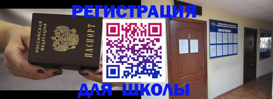 прописка штамп в Сыктывкаре