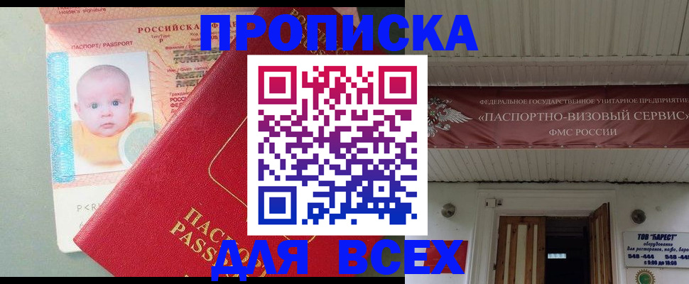 временная регистрация для всех в Сыктывкаре