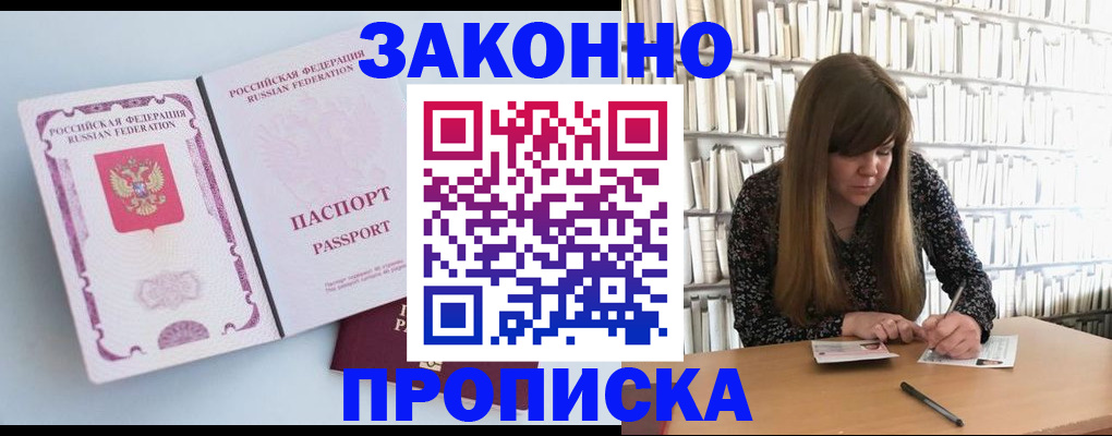 временная регистрация недорого в Сыктывкаре