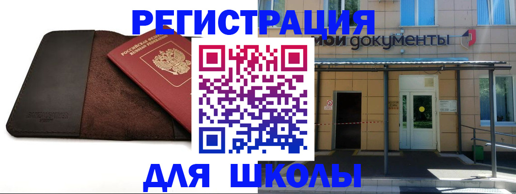 прописка в Сыктывкаре