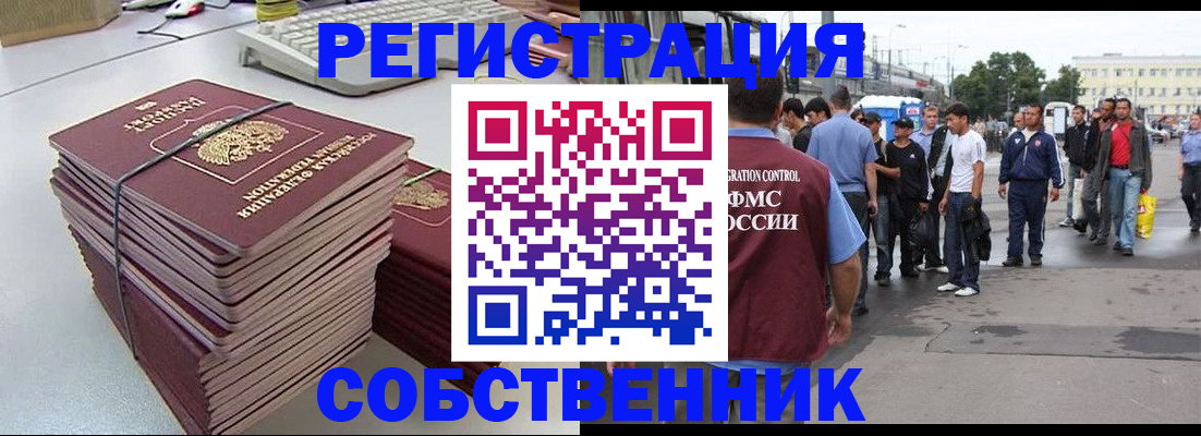 временная регистрация 2025 в Сыктывкаре