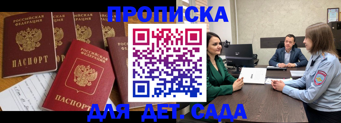 временная регистрация для школы в Сыктывкаре